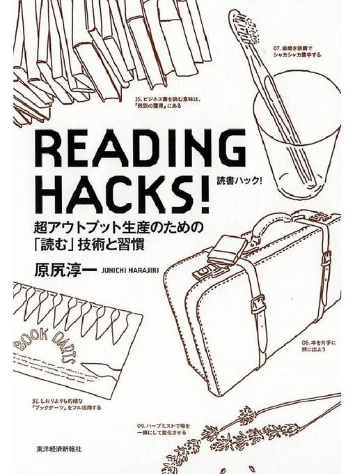 Title details for READING HACKS! by 原尻淳一 - Available